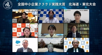一般社団法人日本デジタルトランスフォーメーション推進協会のプレスリリース画像