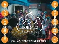 株式会社アフロ＆コーのプレスリリース画像