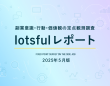 パーソルイノベーション株式会社のプレスリリース画像