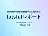 パーソルイノベーション株式会社のプレスリリース画像