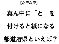 ヒント：○○とけん