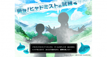 株式会社ニジゲンノモリのプレスリリース画像