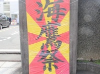 東京海洋大学「海鷹祭」（写真はすべて2016年11月4日Jタウンネット編集部撮影）