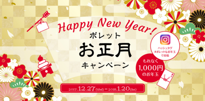Pollet株式会社のプレスリリース画像