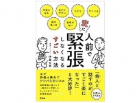 どうすれば大事な場面であがらない!? 俳優が本番前にやっている意外なこと