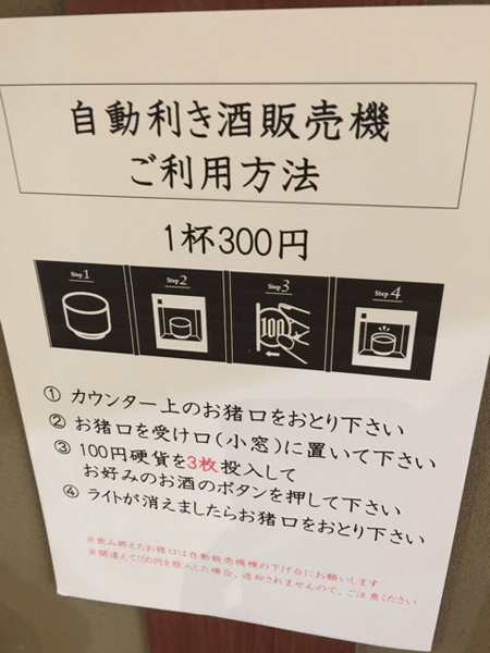 究極の一人酒がここに爆誕！　「東京商店」にて30種以上の日本酒&つまみを喰らい泥酔必至☆#3