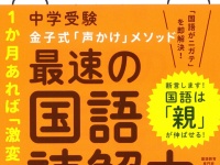 株式会社大和書房のプレスリリース画像