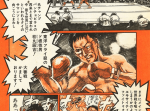 熱いボクシングマンガ『FIGHTING　COCK』を最後まで一気読みしよう！