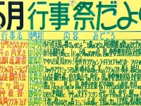 これがアナログ...だと？　神業レベルの「手書きポスター」にネット騒然→作者を直撃してみた