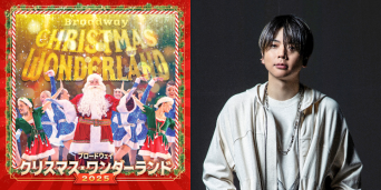 増田貴久(NEWS)応援アンバサダーに就任！　『ブロードウェイ クリスマス・ワンダーランド2025』　「渋谷の冬の風物詩」を盛り上げる！！