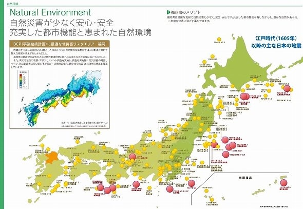 江戸時代以降の主な地震（福岡県ウェブサイトより）
