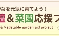 住友化学園芸株式会社のプレスリリース画像