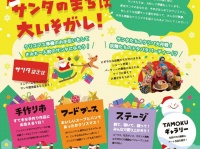 ＮＰＯ法人トイボックスのプレスリリース画像