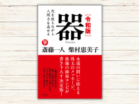 株式会社内外出版社のプレスリリース画像