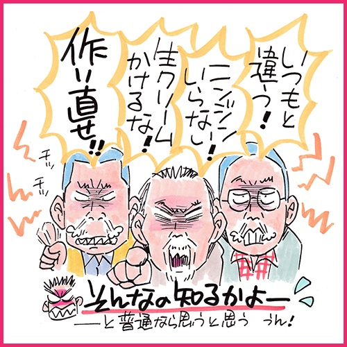 画／クロキタダユキ
