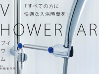 有限会社　松橋製作所のプレスリリース画像
