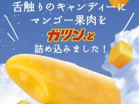 （画像は公式ツイッターより）