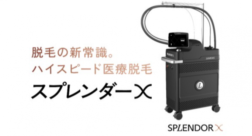 ルミナス・ビー ジャパン株式会社のプレスリリース画像