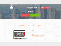 ZETA株式会社のプレスリリース画像