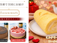 Potatoのプレスリリース画像