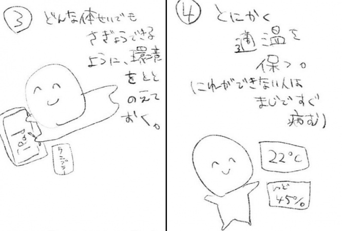 作業環境と室温設定に注意を！（画像はちばしげ（＠shigenowi）さんから）