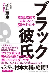 不倫男は見抜ける!?　「ブラック彼氏」の見抜き方と恋愛で失敗しないための4カ条