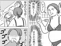 アカスリ体験してみた　＃しごおわダイアリー【第2回】