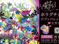 有限会社アクロスのプレスリリース画像