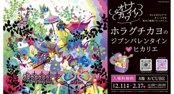 有限会社アクロスのプレスリリース画像