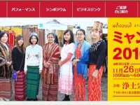 ミャンマー祭り
