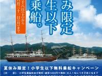 ジョイポート南淡路株式会社のプレスリリース画像