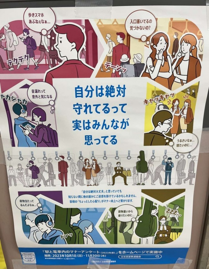 10日にXユーザーの蒸し豚＠boiled_pig_mainさんが投稿したポスターの写真（編集部で加工）