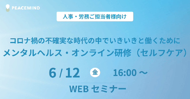 ピースマインド株式会社のプレスリリース画像