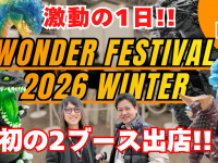 有限会社ヤマトのプレスリリース画像