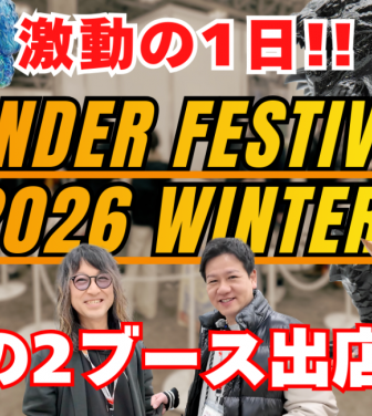 有限会社ヤマトのプレスリリース画像