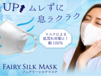 株式会社　京都シルク化工のプレスリリース画像