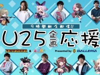 株式会社サードウェーブ　GALLERIAのプレスリリース画像