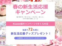 Leawo Software Co., Ltd.のプレスリリース画像
