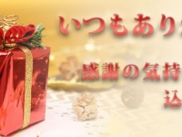 株式会社ソリエノのプレスリリース画像