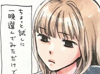 違う違う違う!!!　大人が恋すると「好きな気持ち」を隠したくなるワケ【恋活した話 #39】