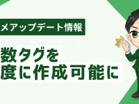 株式会社ミショナのプレスリリース画像