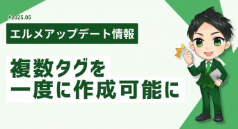 株式会社ミショナのプレスリリース画像