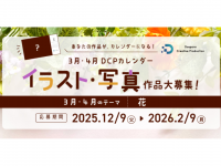 株式会社サードウェーブ　ドスパラのプレスリリース画像