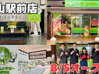 株式会社ガッツ・ジャパンのプレスリリース画像