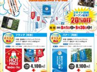 株式会社　デザイン計画のプレスリリース画像