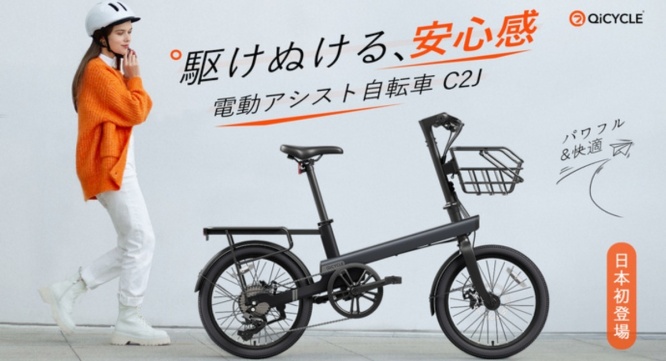 鑫三海株式会社のプレスリリース画像