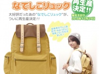 有限会社アクロスのプレスリリース画像