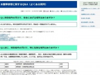 スクロールバー仕事しすぎ（岐阜県公式webサイトのスクリーンショット）