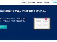 インフォディアスのプレスリリース画像