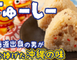じゅーしーのプレスリリース画像